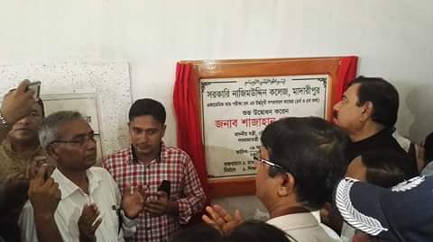 minteitter's tweet image. সরকারী নাজিমউদ্দিন কলেজের বিভিন্ন ভবন উদ্বোধন ও শহিদ সুফিয়া ছাত্রী নিবাস ও জোহরা কাজী ছাত্রী নিবাস, বৃক্ষরোপণ কর্মসূচি তে, বাংলাদেশ সরকারের মাননীয় নৌ-পরিবহন মন্ত্রী জননেতা জনাব
শাজাহান খান এম,পি।