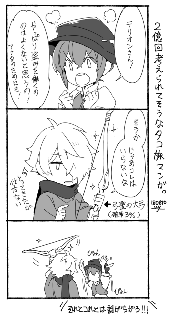 テリトレコンビはなんだかんだ仲がいい 