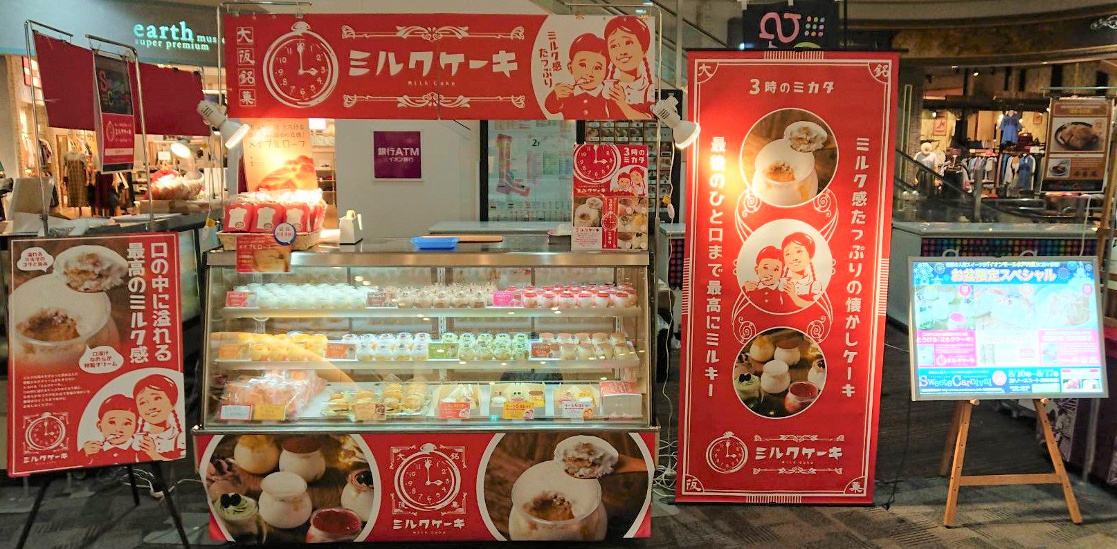 株式会社ロバの穴 ミルクケーキ イオンモール水戸内原店 2fノースコート 茨城県水戸市 8 17 まで期間限定販売中 みなさまのお越しをお待ちしております お盆休み おみや スイーツ 涼モール Aeonmall Sweetscarnival イオン モール水戸内原さん