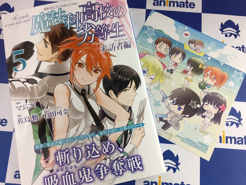 アニメイト所沢 4階にて営業中 書籍入荷情報 ソードアート オンライン オルタナティブ ガンゲイル オンライン 8巻 ソードアート オンライン オルタナティブ クローバーズ リグレット 3巻 はたらく魔王さま Sp 2巻 ねじ巻精霊戦記 天鏡