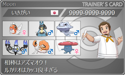 IkigaiGame's tweet photo. Twitter始めました。よろしくお願いします。
#ポケモン好きな人と繋がりたい 
#ポケモン好きと繋がりたい 
#いいねした人全員フォローする 
#RTした人全員フォローする https://t.co/qET0HtbhbE