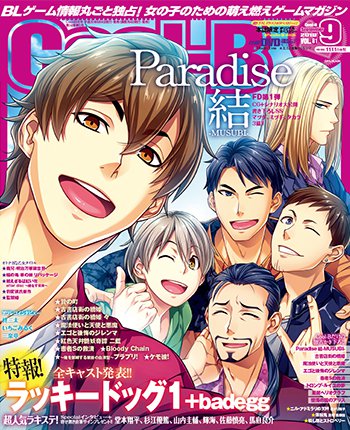 【配信中!】最新号「Cool-B VOL.81」電子版、Renta!で好評配信中です!https://t.co/NsPb3qYmUN  #クールビー 