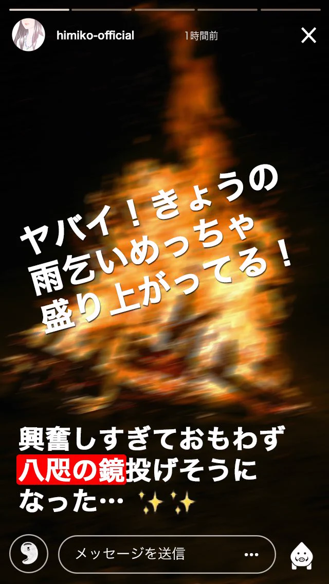 もしも卑弥呼がインスタをやっていたら？作り込みがすごすぎるww