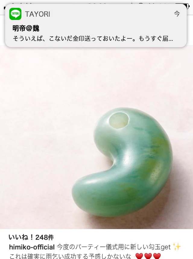 もしも卑弥呼がインスタをやっていたら？作り込みがすごすぎるww