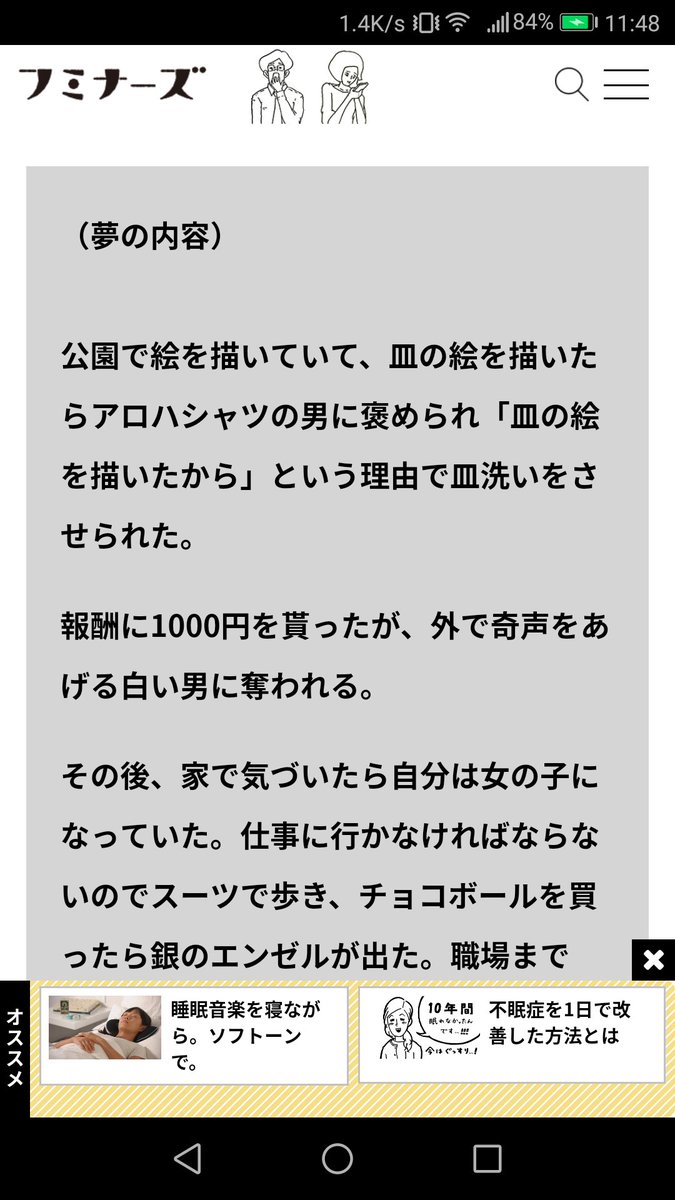 マキヤ フミナーズさんで記事を書かせていただきました 夢を正夢にする為 夜が来る前に色んな人に協力してもらってなんとかするという内容です 夢を自力で正夢にする フミナーズ T Co Yao5p5jupy