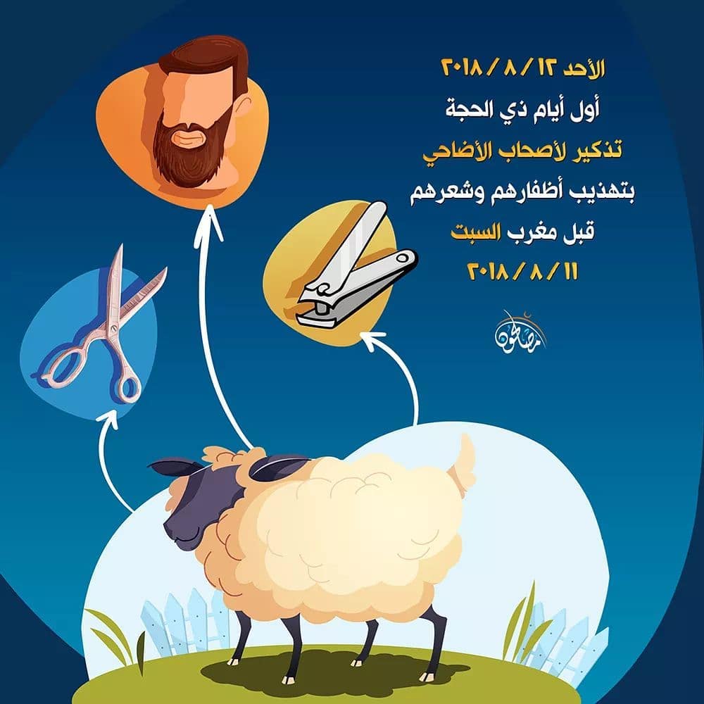 da3eiat's tweet photo. #ذي_الحجة https://t.co/nAXTniqGLP