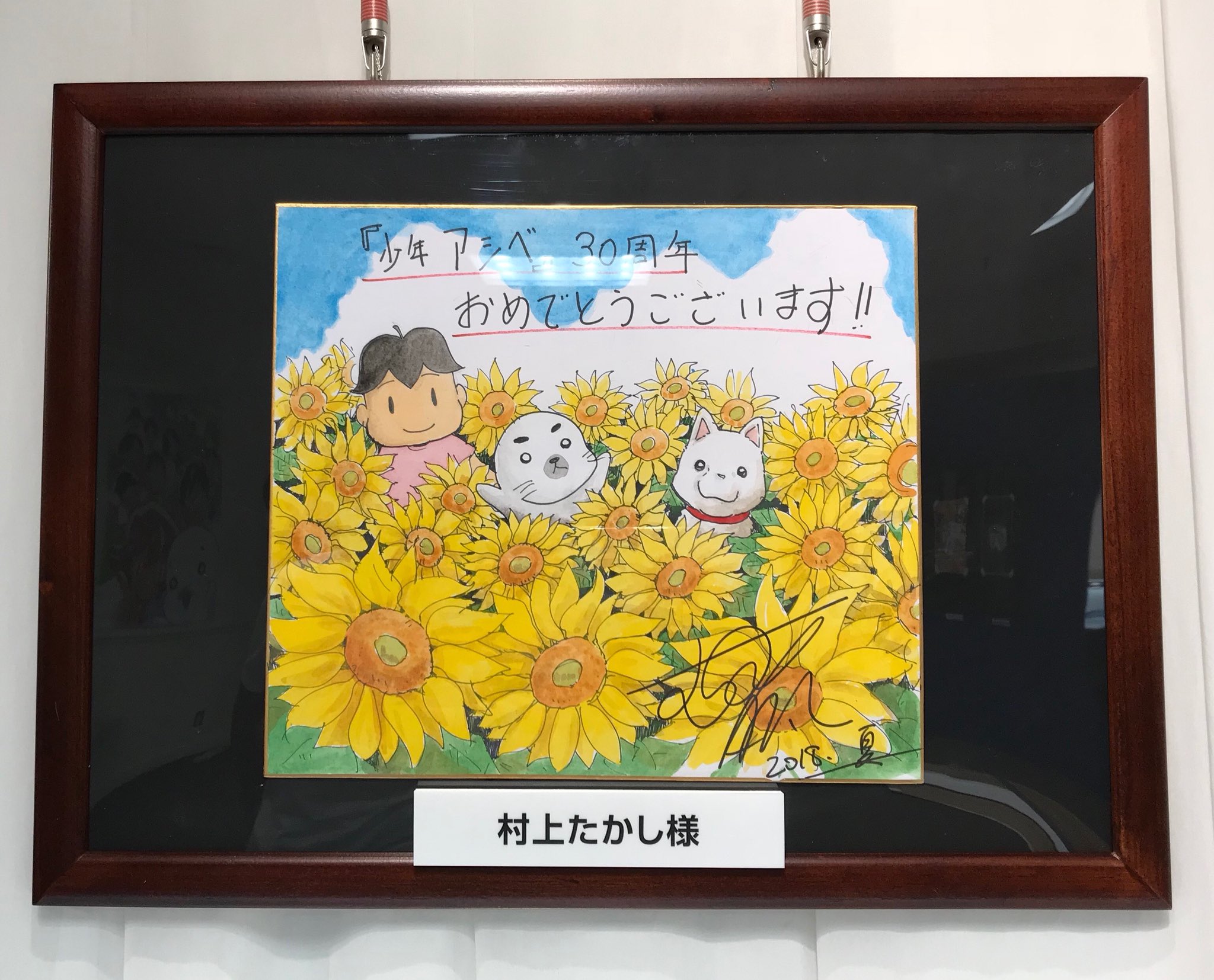 森下裕美 ゴマちゃん 青少年アシベ على تويتر こちらは森下先生のyj時代からの盟友 星守る犬 コタおいで の 村上たかし 先生からいただきました ありがとうございます 少年アシベ ゴマちゃん 周年アシベ 森下裕美 ゴマちゃん 青少年アシベ على تويتر こちらは森下先生のyj時代からの盟友 星守る犬 コタおいで の 村上たかし 先生からいただきました ありがとうございます 少年アシベ ゴマちゃん 周年アシベ