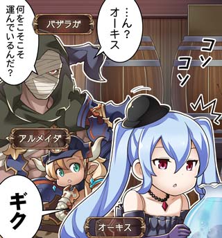 グラブル を含むマンガ一覧 いいね順 9ページ ツイコミ 仮