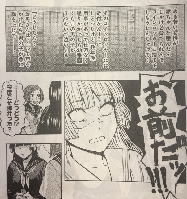 本日発売のヤングアニマルに「じけんじゃけん!」の最新話が掲載されてます〜 よろしくお願いします〜!!🙏🙏✨✨✨ 