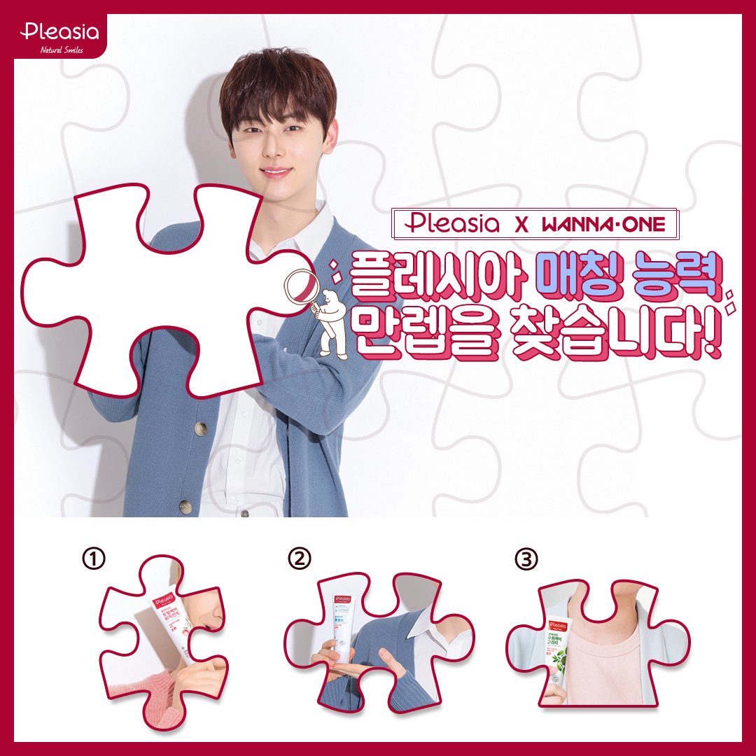 #플레시아 X #워너원

플레시아 매칭 능력 만렙을 찾습니다!
잃어버린 퍼즐 조각은 몇 번일까요~? 🙄

이벤트 참여하러 가기👉bitly.kr/WTSD

#치카치카플레시아 #하루세번 #약속해요
#워너원이모티콘 #겟하러가자