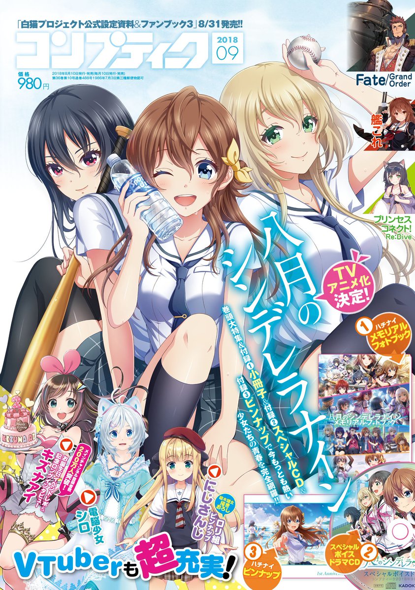 にじさんじ公式 今月もにじさんじが出まくるぞ コンプティーク9月号 本日 8 10 発売のコンプティークのお知らせ 萌木先生描きおろしピンナップ 扉絵のロリ組特集 8月号に続いてseedsメンバーの後半の紹介