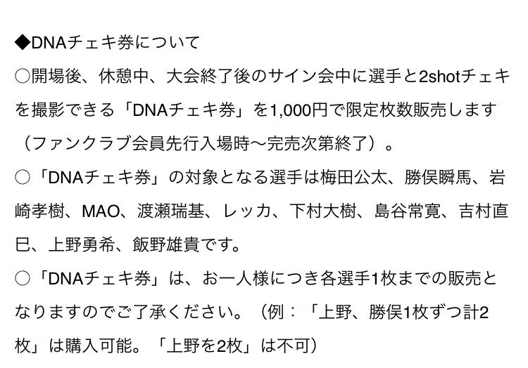 ddtdna's tweet photo. 【DNA47@北沢タウンホール】
8月10日(金)　開場18:30　開始19:00
・指定席5,940円
・自由席4,860円
・U-18チケット1,080円（要身分証）
※受付＆当日券販売は18:00頃開始予定。
#ddtdna https://t.co/tHcOcbaMds
