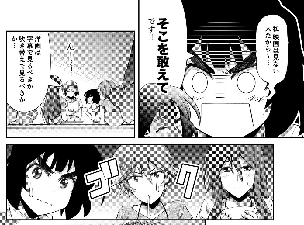 アサイ 1人でキネマよろしくね 木根さんの1人でキネマ 最新29話がニコニコ静画 T Co Trbnoqpvtl でも公開開始されました 今回は 字幕vs吹き替え 遂にこの論争を木根さん が語る時が しかし意外な木根さんの結論が 工藤ちゃんに火を アサイ 1人でキネマよろしくね 木根さんの1人でキネマ 最新29話がニコニコ静画 T Co Trbnoqpvtl でも公開開始されました 今回は 字幕vs吹き替え 遂にこの論争を木根さん が語る時が しかし意外な木根さんの結論が 工藤ちゃんに火を