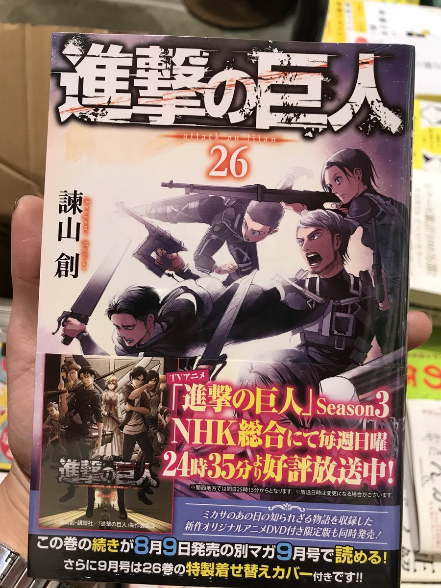 ヴィレッジヴァンガード渋谷本店 Su Twitter 進撃の巨人 26巻 透明なゆりかご 荒ぶる季節の乙女どもよ 5巻 極主夫道 1巻