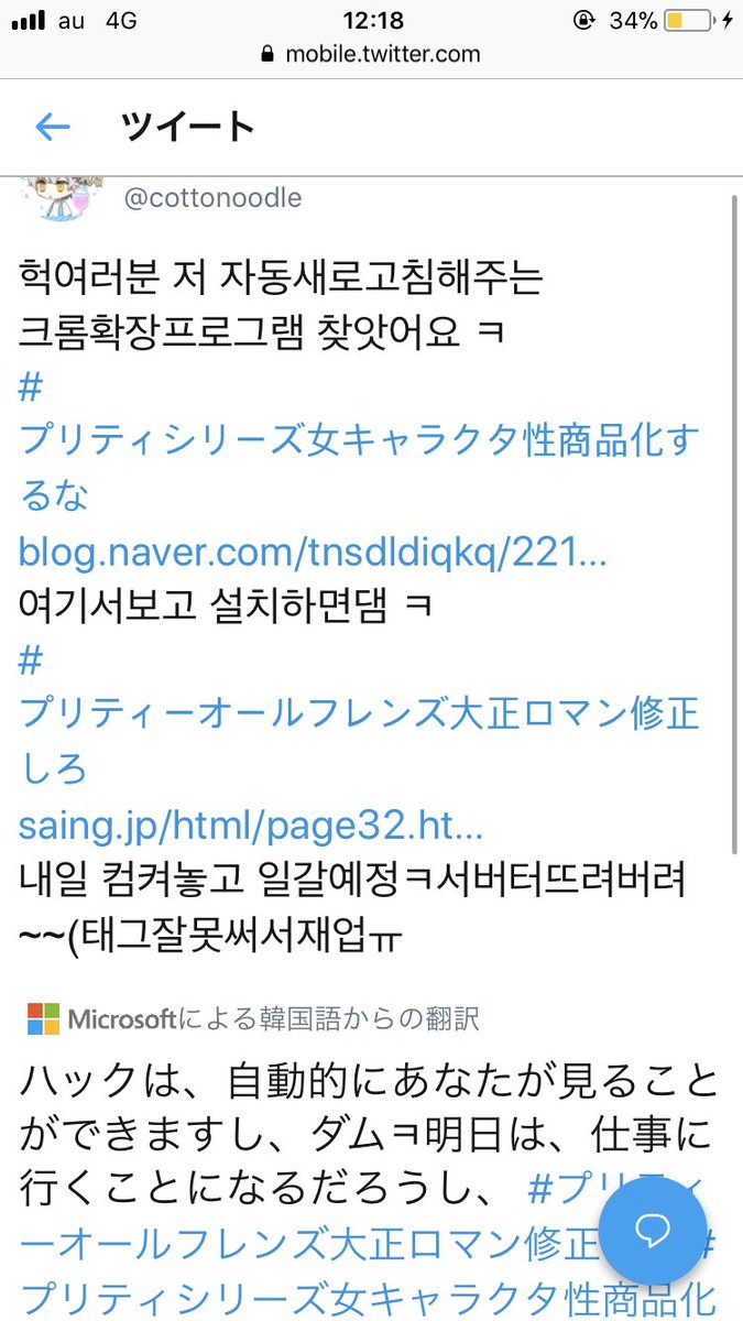 アスル 分かりました あと 韓国語は特に詳しいというわけでもなく初歩的な部分が分かる程度なので 随一調べたりで時間かかります アスル 分かりました あと 韓国語は特に詳しいというわけでもなく初歩的な部分が分かる程度なので 随一調べたりで時間かかります