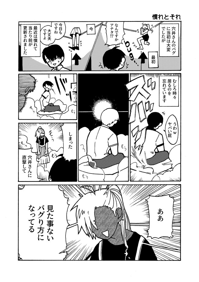 #第２回くらツイ漫画賞
おとなりさんとのラブコメ（？？？？？？）を描きました、見て下さい。
隣人はバグりにけりな徒らに 