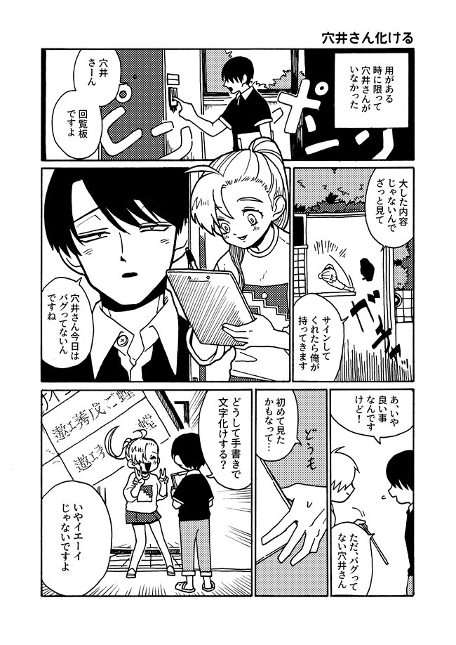 #第２回くらツイ漫画賞
おとなりさんとのラブコメ（？？？？？？）を描きました、見て下さい。
隣人はバグりにけりな徒らに 