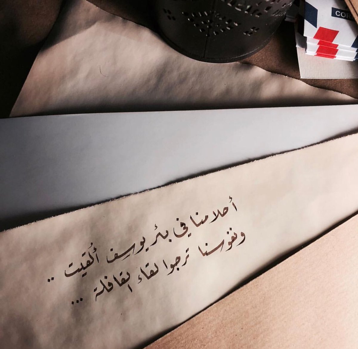 glories__9's tweet photo. #احلامنا_باتت
احلامنا في بئر يوسف أُلقيت
و نفوسنا ترجوا لقاء القافله .. https://t.co/JTPjT7Kr6A