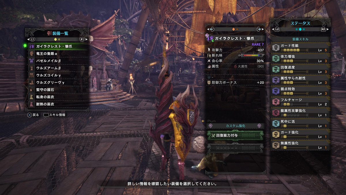 ルビア 歴戦王テオ テスカトル用装備 モンハンワールド Mhw Ps4share