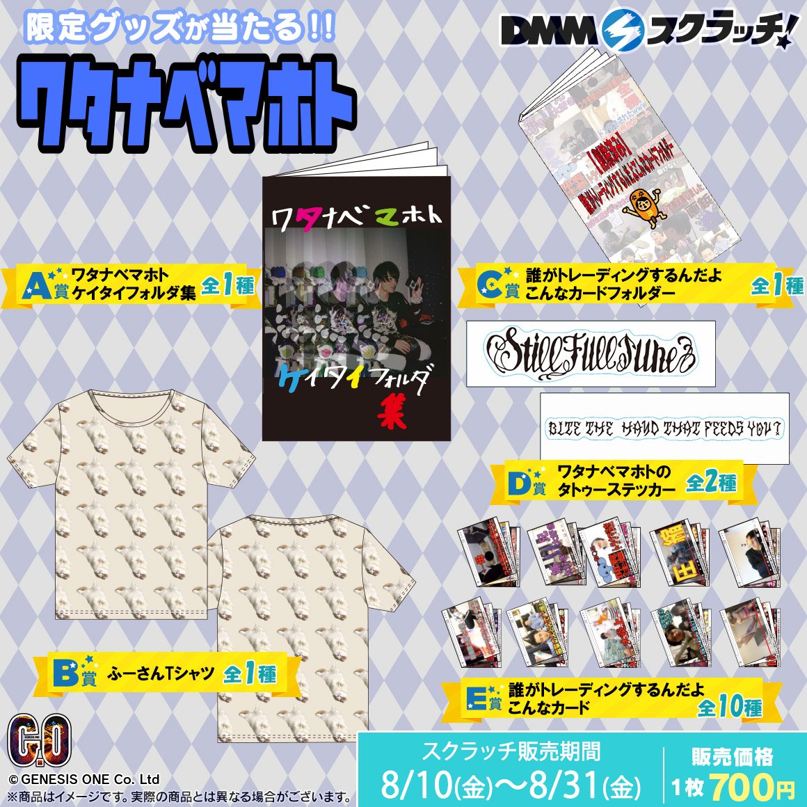 DMMスクラッチ on X: 