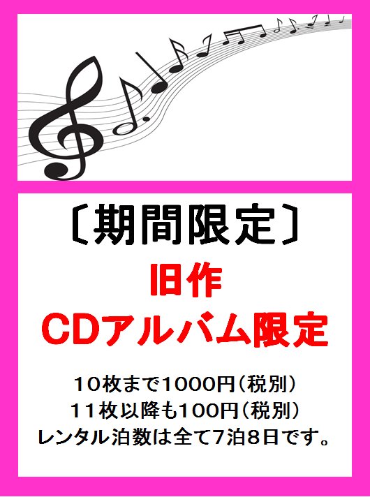 Tsutayaはまりん横浜駅店 Tsutayahamaring Twitter Tsutayaはまりん横浜駅店 Tsutayahamaring Twitter