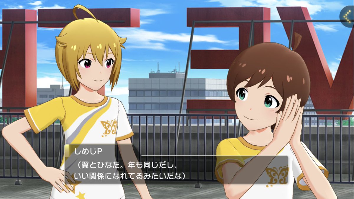 …え？マジ？ タメ⁈