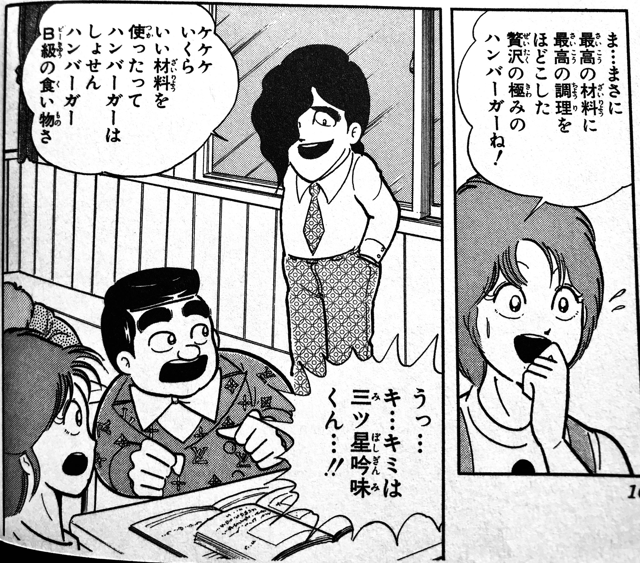 マニア堂 ピューと吹く ジャガー 6巻113話 露店で売られているシャツに描かれたキャラクターは ゆでたまご先生のグルメ読み切り 喰いだおれ野郎 に登場するマスヒロくんと三ツ星くんです 喰いだおれ野郎ネタ 誰がわかるんだ マニア堂 ピューと吹く ジャガー 6巻113話 露店で売られているシャツに描かれたキャラクターは ゆでたまご先生のグルメ読み切り 喰いだおれ野郎 に登場するマスヒロくんと三ツ星くんです 喰いだおれ野郎ネタ 誰がわかるんだ
