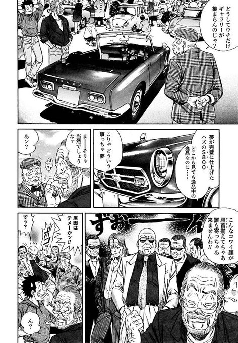 次原隆二 を含むマンガ一覧 いいね順 ツイコミ 仮 次原隆二 を含むマンガ一覧 いいね順 ツイコミ 仮