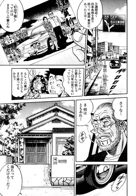 レストアガレージ251 を含むマンガ一覧 いいね順 ツイコミ 仮 レストアガレージ251 を含むマンガ一覧 いいね順 ツイコミ 仮