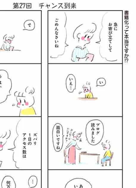 ヒヨくん あっくん育児日記 : 『30歳女子、ネコを飼いはじめました』27話 https://t.co/IS8hRWvX1V 
