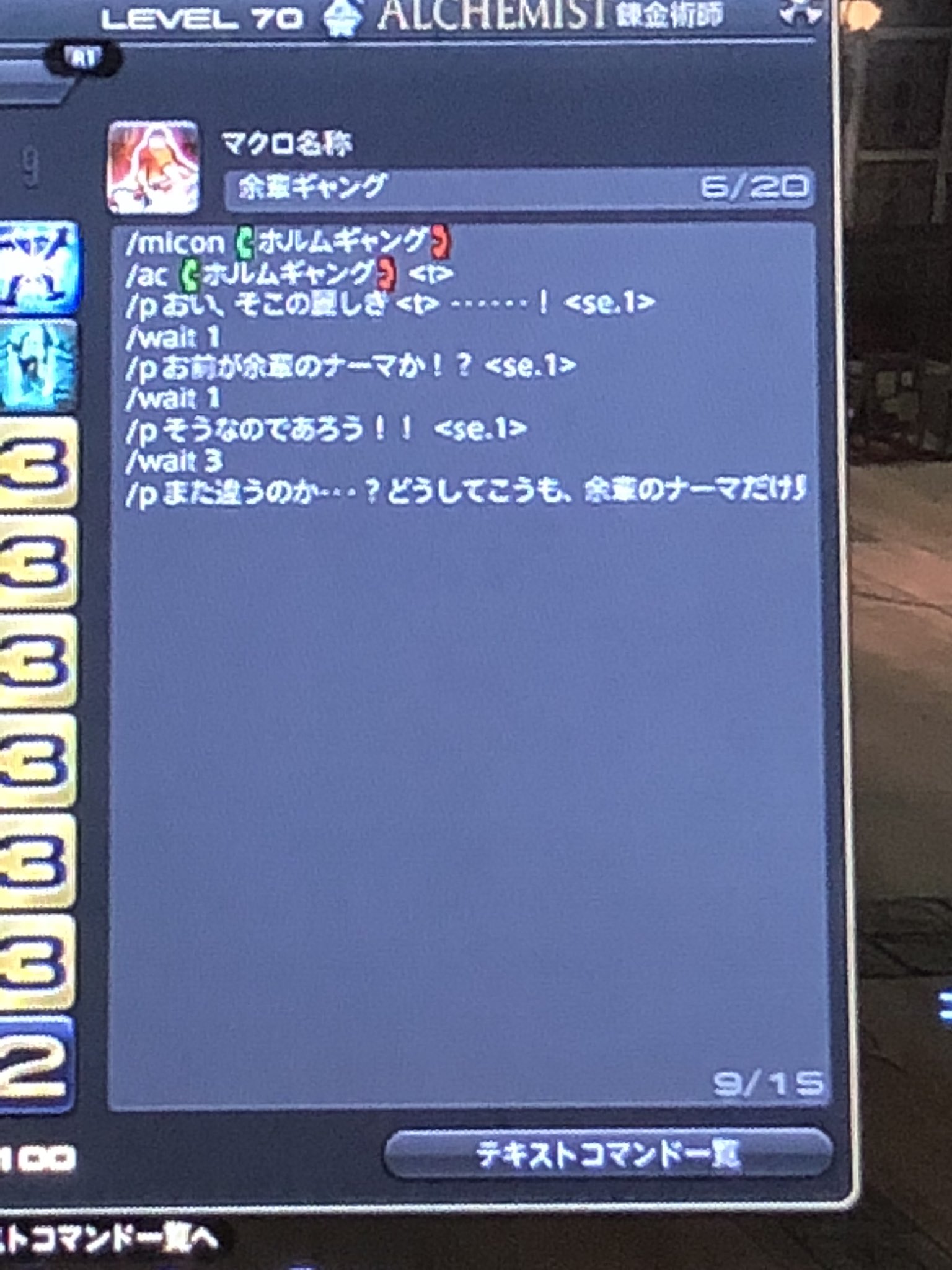 ｌｅｏ Fenrir 余輩マクロしか たまに挑発間違えて使う Ff14タンククソマクロ選手権