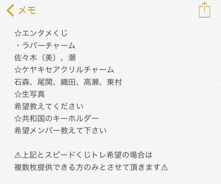 Niconico20Run19's tweet photo. 欅坂 ローソン トレ

譲）画像

求）無限全てにおいて小池 
                     〃           長濱
緩）小林・美穂・7th全握
小池又は長濱のラバチャ、ケヤキセチャーム、共和国のチャーム提供して頂ける方のみ複数出せます。

お気軽にリプ・DMください、、！ https://t.co/wDAmgBtiav