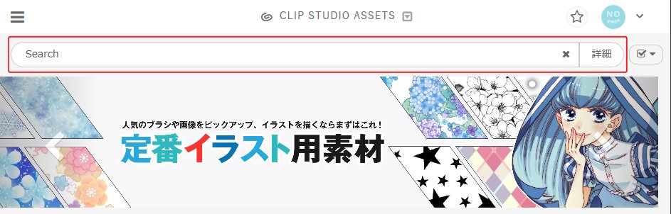 ট ইট র Clip Studio イラスト マンガ制作に役立つブラシ 画像 3dデータなどの素材がダウンロードできる Clip Studio Assets の使い方を 初心者向けに詳しく紹介した記事を公開しました T Co Nwtdxmxs1v Clipstudio T Co Lct54nbkd8 ট ইট র Clip Studio イラスト マンガ制作に役立つブラシ 画像 3dデータなどの素材がダウンロードできる Clip Studio Assets の使い方を 初心者向けに詳しく紹介した記事を公開しました T Co Nwtdxmxs1v Clipstudio T Co Lct54nbkd8