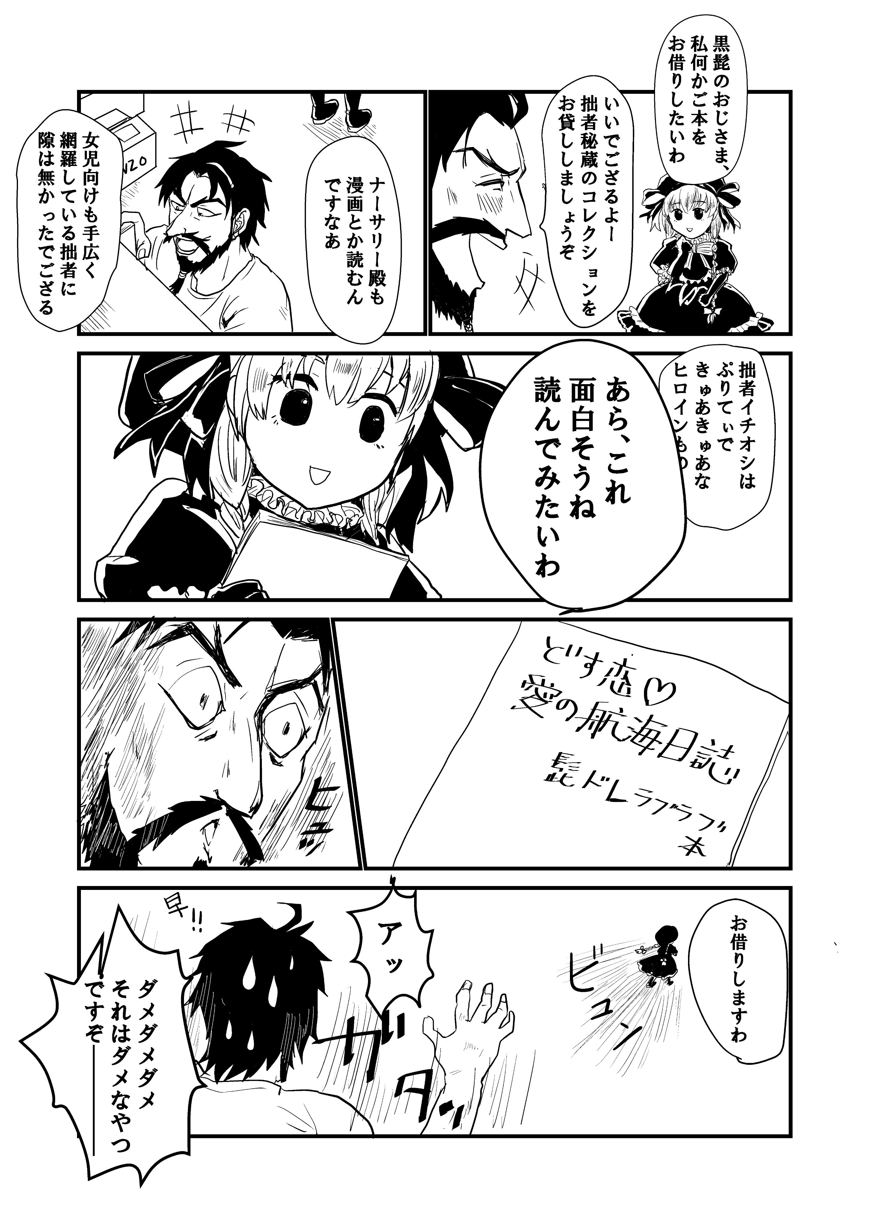 ペン乃 ユト 純粋な子どもはある意味迷いなく行動するっていう 髭ドレ ナーサリー漫画 T Co 1no0wvi2aa Twitter
