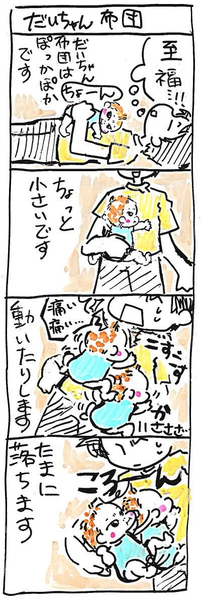 至福の極み。

だんだん重くなってきて、「ぐほっっ…( ';゜;3;゜;)」となる日も、そう遠くないんでしょうねー…(  ;∀;) 