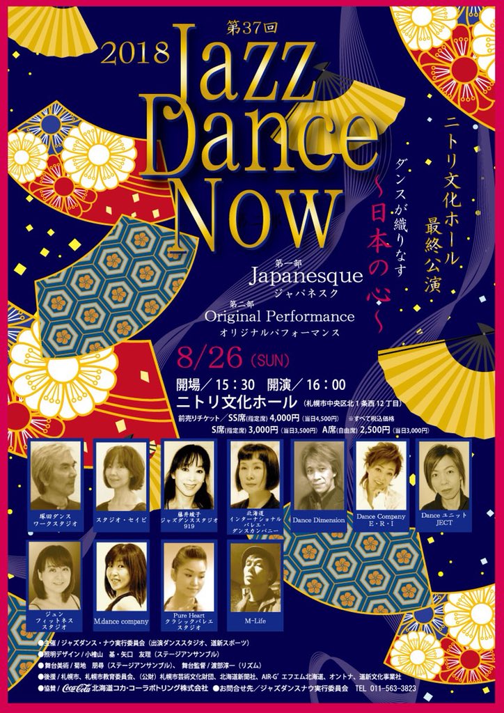 Kokusai_SIU's tweet photo. お知らせです‼️  
8月26日（日）にコカ・コーラ札幌国際大学のメンバーも出演する、Jazz Dance Nowという舞台があります！ 
YOSAKOIとは違った、ダンスに挑戦するみんなの姿を是非見に来てください！ 
前売り券、s席3000円 ss席4000円で販売しております！ 
気になる方はDMで連絡お願いします！ https://t.co/CCXUWCYYKP