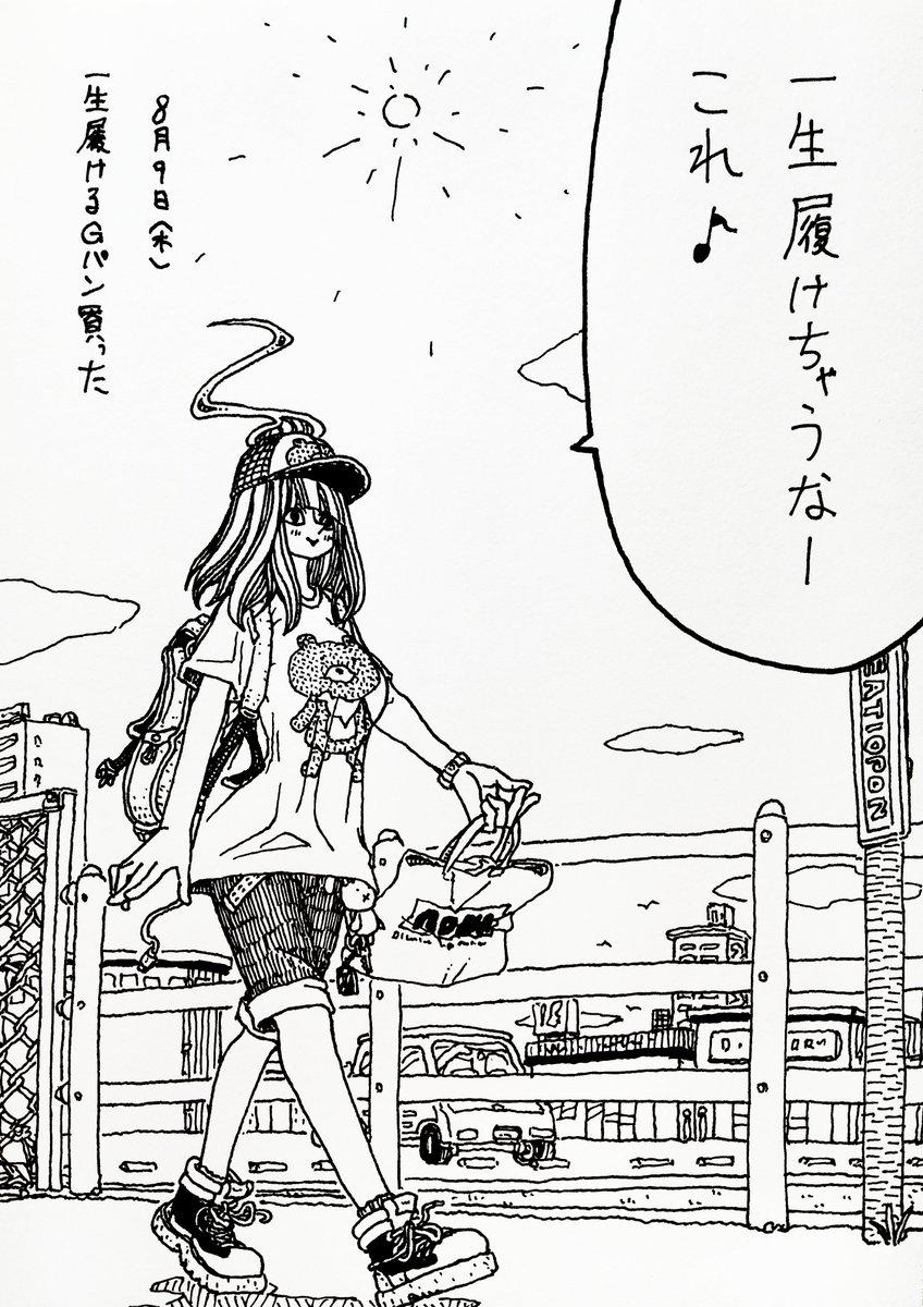 8月9日(木)
きょうのできごと 