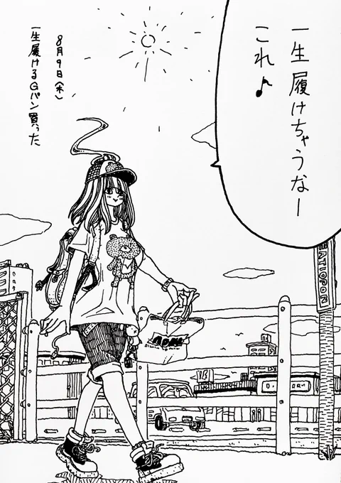 8月9日(木)
きょうのできごと 
