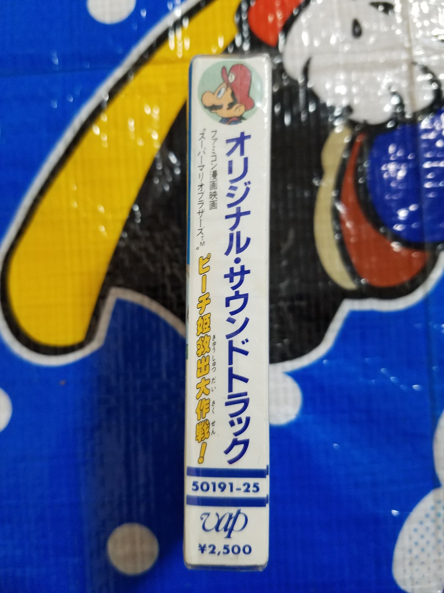 スーパーマリオブラザーズ ピーチ姫 救出大作戦 オリジナル