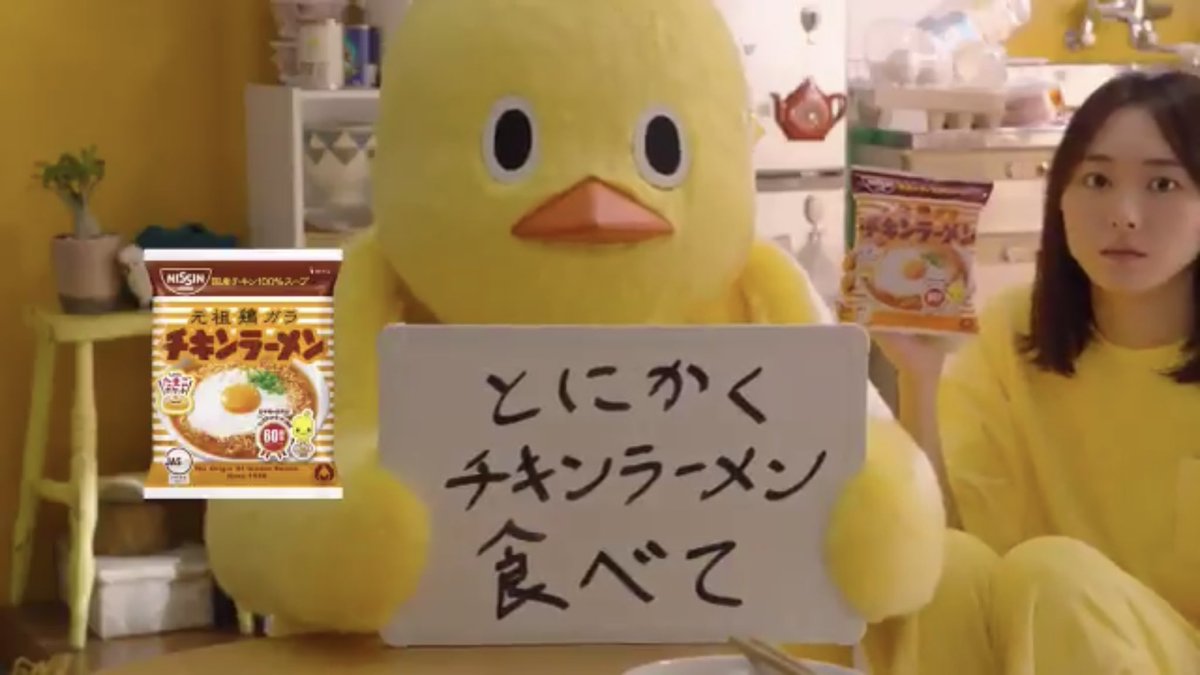 こまつよしお 自由廊 No Twitter とにかくチキンラーメン食べて チキンラーメン 新垣結衣 ひよこちゃん 日清 ぐで垣結衣 とにかくチキンラーメン食べて 自由廊 特殊造形 Specialeffects こまつよしお 自由廊 No Twitter とにかくチキンラーメン食べて チキンラーメン 新垣結衣 ひよこちゃん 日清 ぐで垣結衣 とにかくチキンラーメン食べて 自由廊 特殊造形 Specialeffects