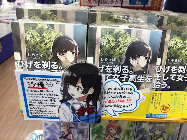 剥る