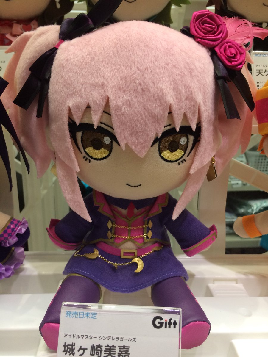 アイドルマスター シンデレラガールズ ミニぬいぐるみ 城ヶ崎