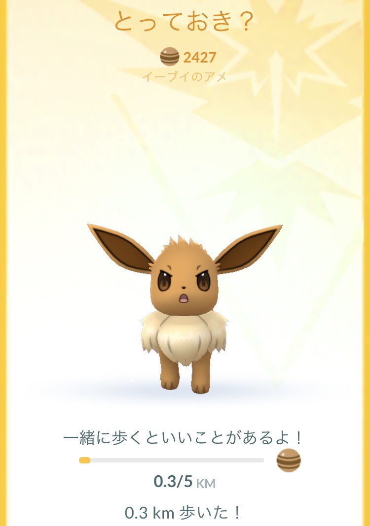 ポケモンgo コミュニティデイの準備まとめ イーブイを相棒にして距離を稼いでおこう ポケモンgo攻略まとめ速報