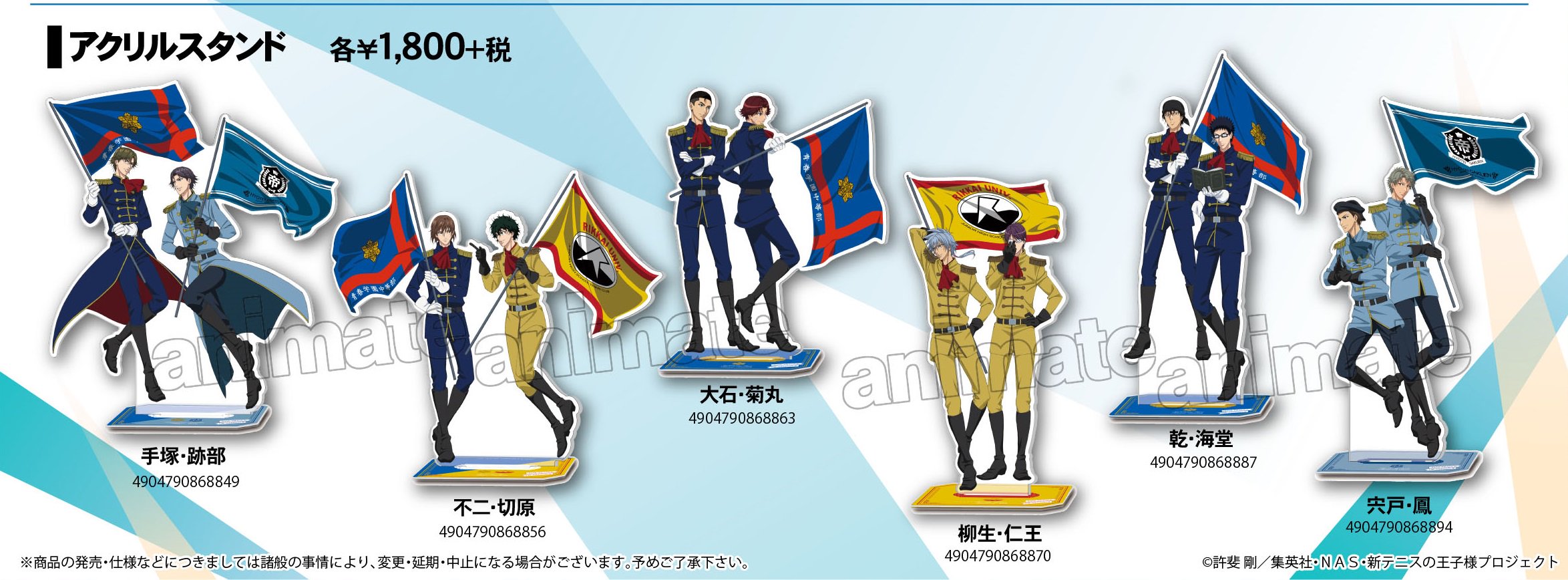 テニスの王子様 テニプリ ぴた！でふぉめ アクリルスタンド タカラトミーアーツ：新商品情報が到着！【ぴた！でふぉめ新