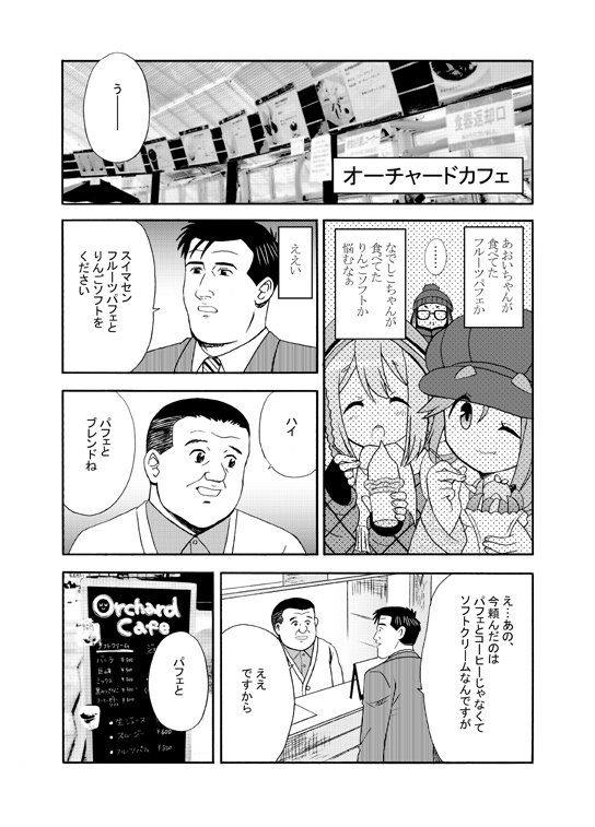 夏コミ新刊「孤独のゆるキャン△」⛺️
井之頭五郎がゆるキャン△の聖地巡礼をする、孤独のグルメ×ゆるキャン△本。

実際に聖地巡礼🗻してきたときの写真付きレポートページもあります。
#ゆるキャン  #孤独のグルメ 