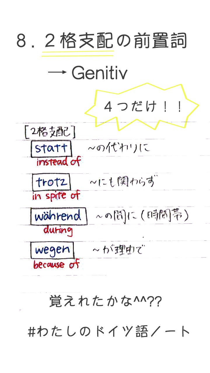 komachi🇩🇪ドイツ語勉強サポート on X: 