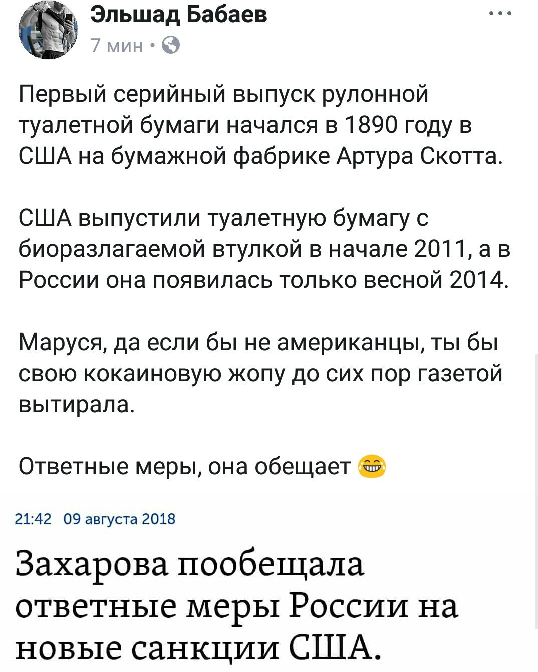 Це оголошення економічної війни, - Медведєв про анонсовані санкції США проти РФ - Цензор.НЕТ 6373