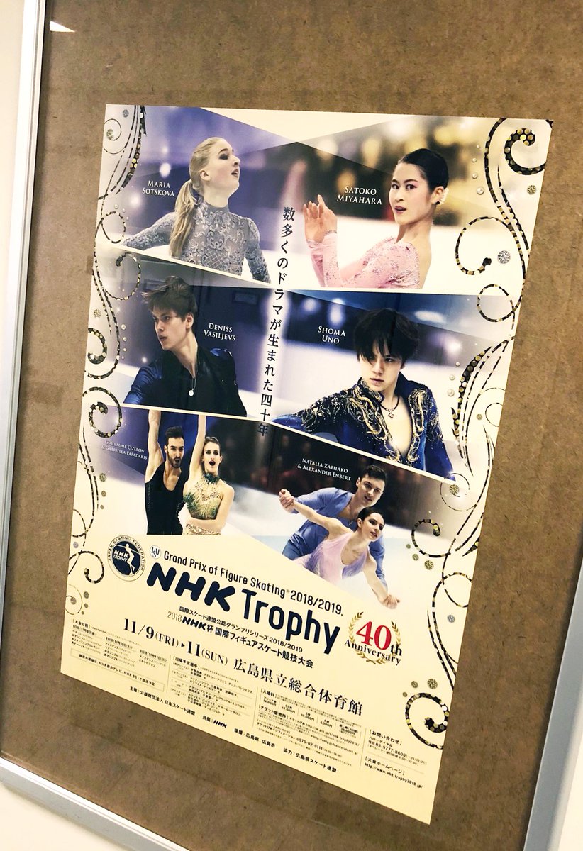 GP - 4 этап. Nov 09 - Nov 11 2018, NHK Trophy, Hiroshima /JPN DkNvwyLUUAAN_8s