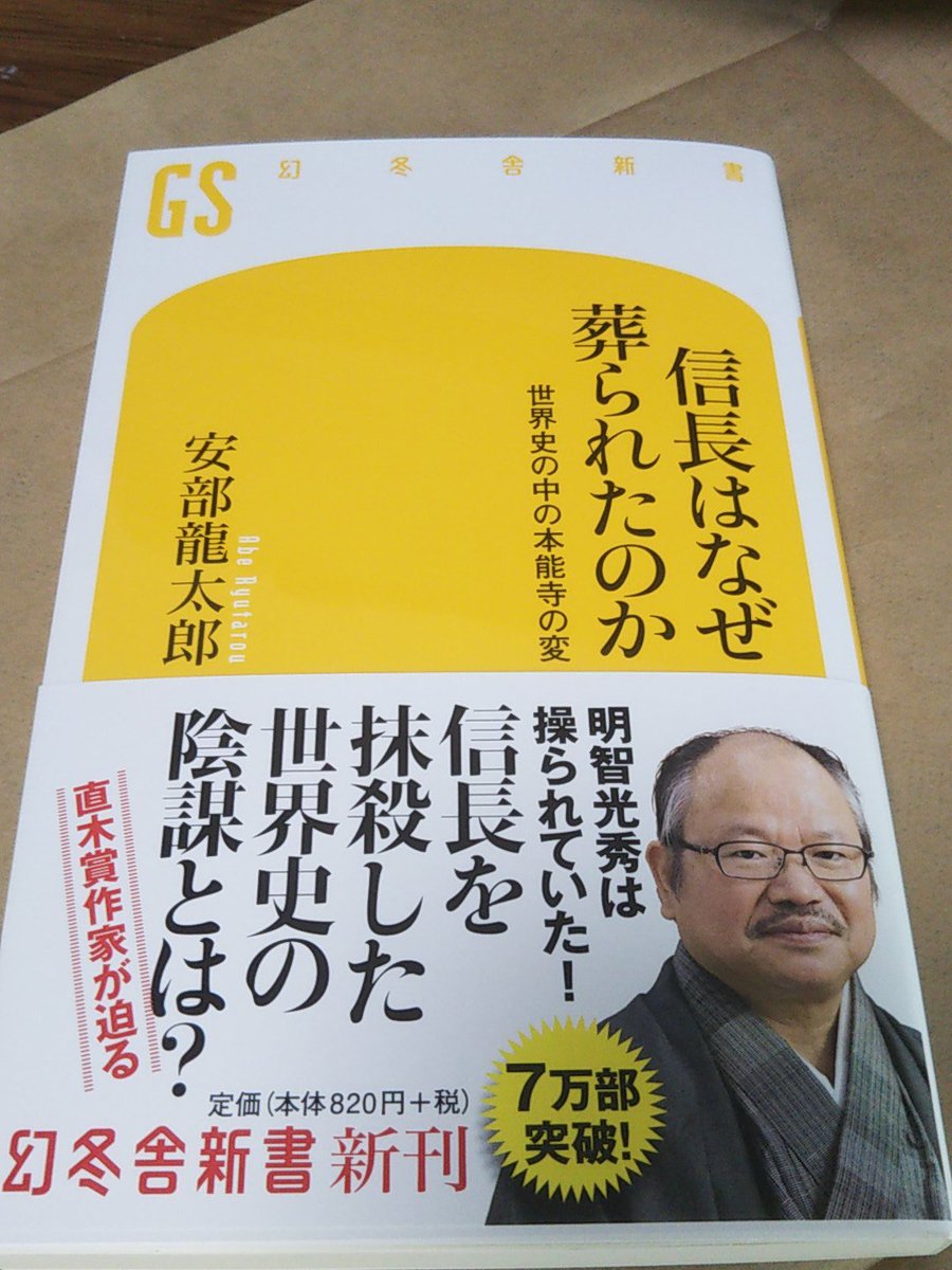 ixaのゲームのイベントに私が描かせていただいた信長を御本の帯に使っていただきました!目次みても凄く内容が面白そうでもう一冊買ってきて田舎の父ノボルに送ったげようと思います 