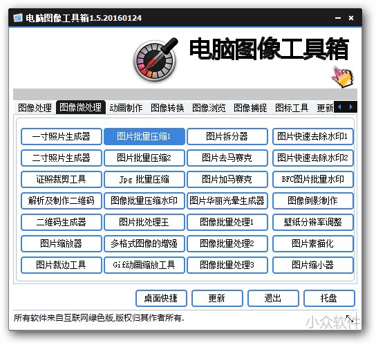 appinn's tweet photo. 电脑图像工具箱 – 将近 100 项图像工具合集 [Windows] https://t.co/vq4CMOZdV2 https://t.co/i0WArzREZR